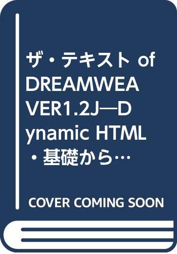 Ｄｉｒｅｃｔｏｒ５．０チュ-トリアルブック 基礎から学ぶＤｉｒｅｃｔｏｒム-ビ-制作 Ｍａｃｉｎｔｏｓｈ版/ＳＢクリエイティブ/井上久夫（単行本） Director5．0チュ-トリアルブック 基礎から学ぶ